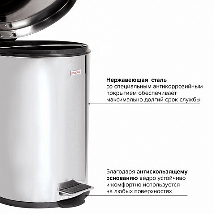 Ведро-контейнер для мусора (урна) с педалью LAIMA "Classic", 5 л, зеркальное, нержавеющая сталь, со съемным внутренним ведром, 232260