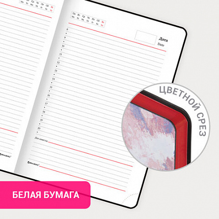 Ежедневник недатированный А5 (138х213 мм), BRAUBERG VISTA, под кожу, гибкий, 136 л., "Jazz", 112044