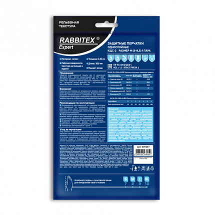 Перчатки латексные КЩС-2 STRONG химически устойчивые, тактильные, чёрные, размер 8-8,5, M (средний), RABBITEX (РАББИТЕКС) EXPERT, 609267