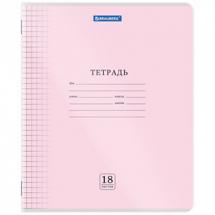 Тетрадь обложка пластик (прозрачный) 18 л., клетка, BRAUBERG "Smart Cover", АССОРТИ (в спайке), 405030