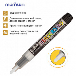 Маркер меловой БЕЛЫЙ, влагостираемый, 3 мм, для гладких поверхностей, MUNHWA "Black Board Marker", BM-05