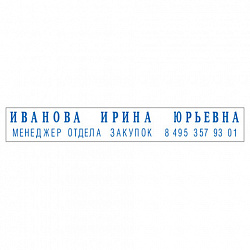 Штамп самонаборный 2-строчный, оттиск 70х10 мм, синий без рамки, TRODAT 4916 P2, КАССЫ В КОМПЛЕКТЕ, 32912