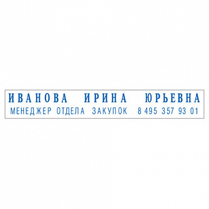 Штамп самонаборный 2-строчный, оттиск 70х10 мм, синий без рамки, TRODAT 4916DB, КАССЫ В КОМПЛЕКТЕ, 32912