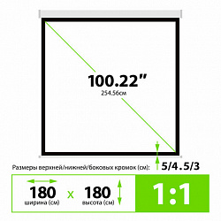 Экран Cactus Motoscreen CS-PSM-180x180, 180x180 см, 1:1, настенно-потолочный моторизованный, белый