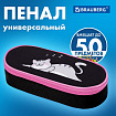 Пенал-футляр BRAUBERG, 1 отделение, органайзер, полиэстер, 22x9х5 см, "Don't wake up", 272311