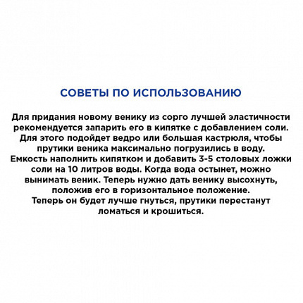 Веник сорго 3-х прошивной, LAIMA "ЛЮКС", ручка в пленке, длина 79 см, 604229