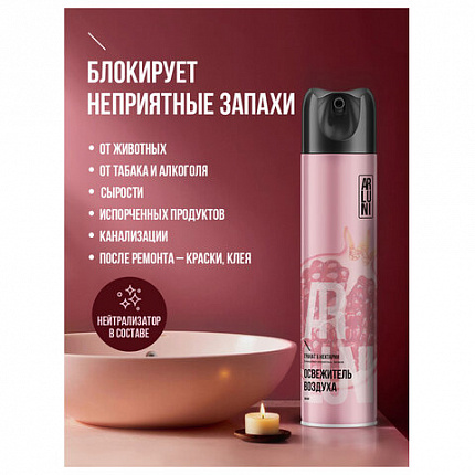 Освежитель воздуха аэрозольный 300мл ARLUNI "Гранат и нектарин",устранение неприятных