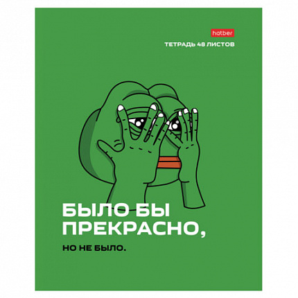Тетрадь А5 48 л., HATBER скоба, клетка, обложка картон, "Лягушонок ПЕПЕ_Выпуск №1" (микс), 080291, 48Т5В1