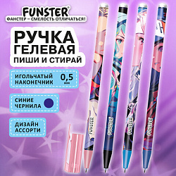 Ручка стираемая гелевая с принтом FUNSTER (ФАНСТЕР) "ANIME", СИНЯЯ, корпус ассорти, игольчатый наконечник 0,5 мм, линия 0,35 мм, 144412