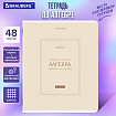 Тетрадь предметная CLASSIC 48 л., рельефный картон, матовая ламинация, АЛГЕБРА, клетка, подсказки, BRAUBERG, 405135
