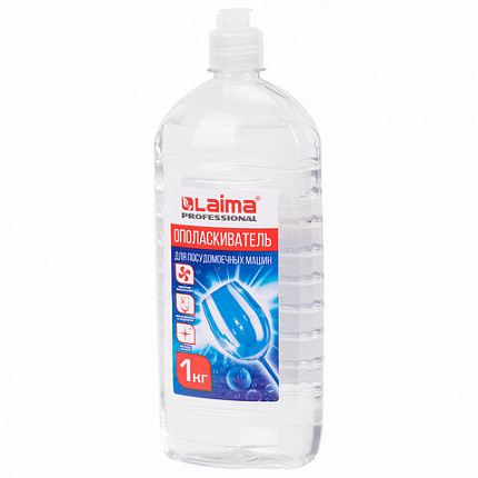 Ополаскиватель для посудомоечных машин 1 кг, LAIMA PROFESSIONAL, 609278