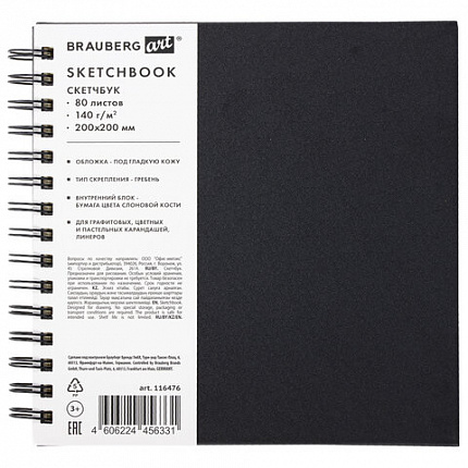 Скетчбук, слоновая кость 140 г/м2 200х200 мм, 80 л., КОЖЗАМ, гребень, BRAUBERG ART CLASSIC, черный, 116476