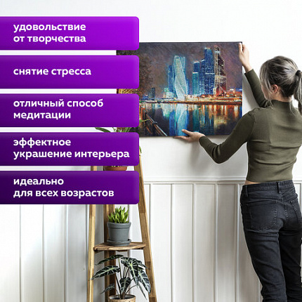 Картина по номерам 40х50 см ОСТРОВ СОКРОВИЩ "Магия неоновых огней. Москва-сити" на подрамнике, акрил, кисти, 662890