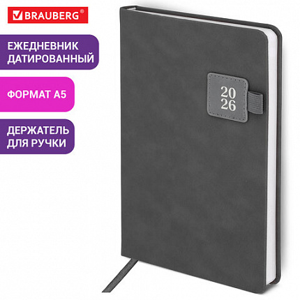 Ежедневник датированный 2026 А5 138х213 мм, BRAUBERG "Accent", под кожу, держатель, серый, 117385