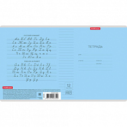 Тетрадь обложка пластик, 12 л. линия, Erich Krause, CoverPro (микс в спайке), 56339