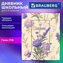 Дневник 1-11 класс 40 л., твердый, BRAUBERG, глянцевая ламинация, "Flowers", 107608