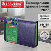 Еженедельник датированный 2027 МАЛЫЙ ФОРМАТ 95х155мм А6 BRAUBERG Rainbow, под кожу, сиреневый, 118179