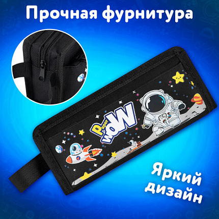 Пенал ЮНЛАНДИЯ ЮНИОР, 2 отделения, с ручкой, полиэстер, "Astronaut", 21х8х6 см, 273816