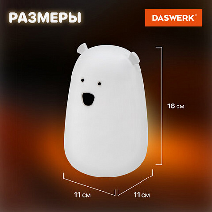 Ночник силиконовый LED "Медведь" 111x111x160 мм, белый свет/RGB, таймер, USB, аккумулятор 1200 мАч, DASWERK (ДАСВЕРК), 238938