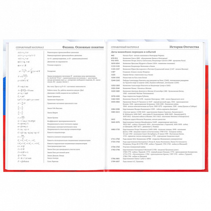 Дневник 5-11 класс 48 л., твердый, BRAUBERG, глянцевая ламинация, с подсказом, "Герб", 106625