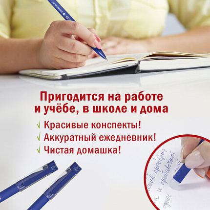 Ручка стираемая гелевая STAFF "Manager" EGP-656, СИНЯЯ, + 5 сменных стержней, линия письма 0,35 мм, 143657