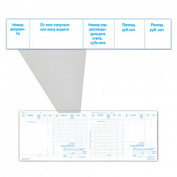 Кассовая книга форма КО-4, 48 л., картон, блок офсет, альбомная, А4 292х200 мм, STAFF, 130078