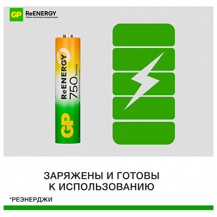 Батарейки аккумуляторные GP ReEnergy Ni-Mh НАБОР 8 шт. (ПРОМО 4+4), AA+ААА (HR6+HR03), 2000 mAh + 750 mAh, 210AAHC/75AAAHC