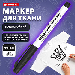 Маркер для ткани ЧЕРНЫЙ, TEXTILE MARKER, несмываемый, круглый наконечник 1-3 мм, BRAUBERG, 152657