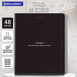 Тетрадь предметная VINTAGE 48 л., SoftTouch, ИСТОРИЯ, клетка, подсказ, BRAUBERG, 405155