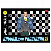 Альбом для рисования А4 30 л., скоба, обложка картон, HATBER, 205х290 мм, "Влад А4", 085084, 30А4В