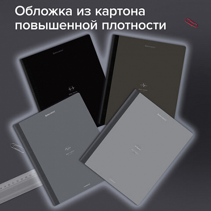 Тетрадь А5 96л. BRAUBERG на сшивке с корешком, клетка, обложка картон, Ритм, 405289