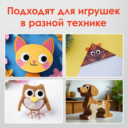 Набор для декорирования "Глазки, носики, ротики", ассорти, 20 шт., ОСТРОВ СОКРОВИЩ, 661341