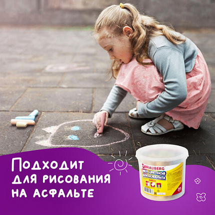 Мел цветной BRAUBERG, набор 20 шт., для рисования на асфальте, круглый, пластиковое ведро, 223557