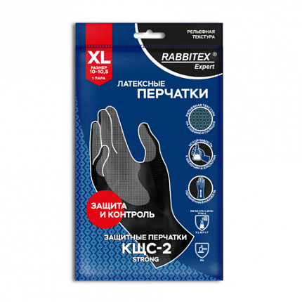 Перчатки латексные КЩС-2 STRONG химически устойчивые, тактильные, чёрные, размер 10, XL (очень большой), RABBITEX (РАББИТЕКС) EXPERT, 609269