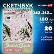 Скетчбук, белая бумага 180 г/м2, 142х212 мм, 20 л., гребень, твердая обложка, BRAUBERG ART CLASSIC, 112992