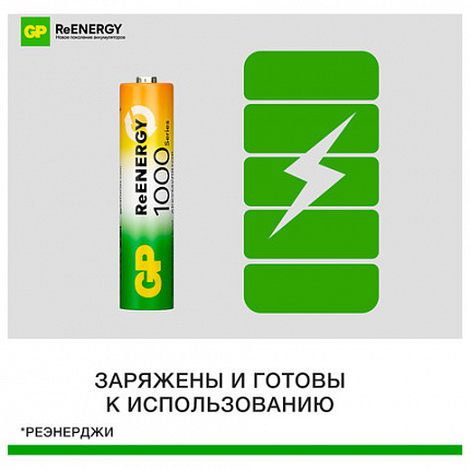 Батарейки аккумуляторные GP ReEnergy Ni-Mh мизинчиковые КОМПЛЕКТ 2 шт., ААА (HR03), 950 mAh, 100AAAHCRGY, 100AAAHCRGY-2CR