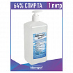 Антисептик для рук и поверхностей спиртосодержащий (64%) с дозатором 1л АБАКТЕРИЛ-АКТИВ, дезинфицирующий, жидкость, АА-202