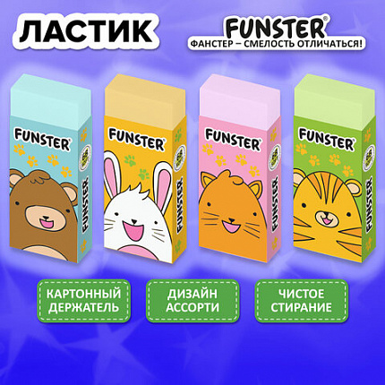 Ластик FUNSTER (ФАНСТЕР) ANIMALS, 50х24х10 мм, ЭКО-ПВХ, прямоугольный, картонный рукав, ассорти, 272730