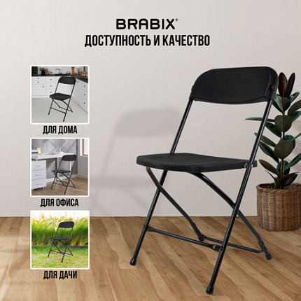 Стул складной BRABIX "Golf CF-002", черный каркас, пластик черный, 531563