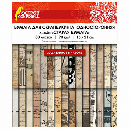Бумага для скрапбукинга 15х21 см "Старая бумага", односторонняя, 30 листов, 90 г/м2, ОСТРОВ СОКРОВИЩ, 665447