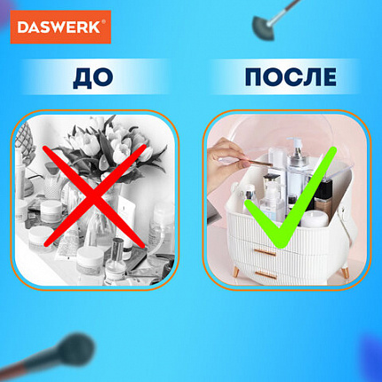 Органайзер (бьюти бокс) для хранения косметики, духов, мелочей, STYLE, 34х19х28,5 см, DASWERK (ДАСВЕРК), 608473