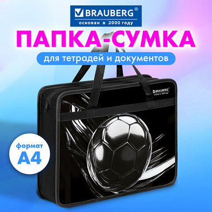 Папка на молнии с ручками BRAUBERG А4, 1 отделение, пластик, 80 мм, "Metal ball", 274499