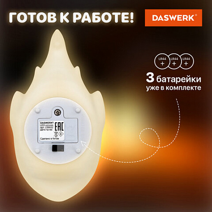 Ночник силиконовый LED "Акула" 109x60x58 мм, белый свет/RGB, на батарейках (в комплекте), DASWERK (ДАСВЕРК), 238932