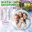 Пластиковые шары для поделок, 10 см, 5 шт., BRAUBERG HOBBY, 665394