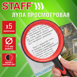 Лупа просмотровая STAFF, диаметр 110 мм, увеличение 5, корпус черный с красным, 458671