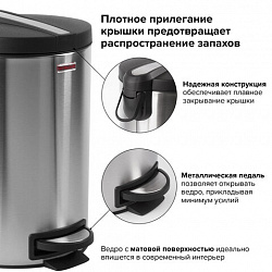 Ведро мусорное с педалью 12 литров "Modern", МАТОВОЕ, нержавеющая сталь, со съемным внутренним ведром, LAIMA, 232264