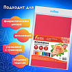 Пористая резина/фоамиран А4, 2 мм, НАБОР, 10 листов, 10 цветов, яркие цвета, самоклеящаяся, ОСТРОВ СОКРОВИЩ, 665099
