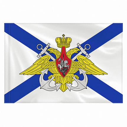 Флаг ВМФ России "Андреевский флаг с эмблемой" 90х135 см, полиэстер, STAFF, 550234