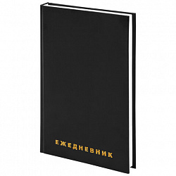 Ежедневник недатированный А5 145х215 мм BRAUBERG бумвинил, 160 л., черный, 126540