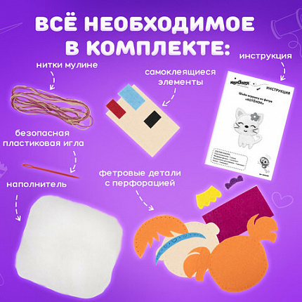 Набор для шитья игрушки из фетра "Куколка", ЮНЛАНДИЯ, 664733